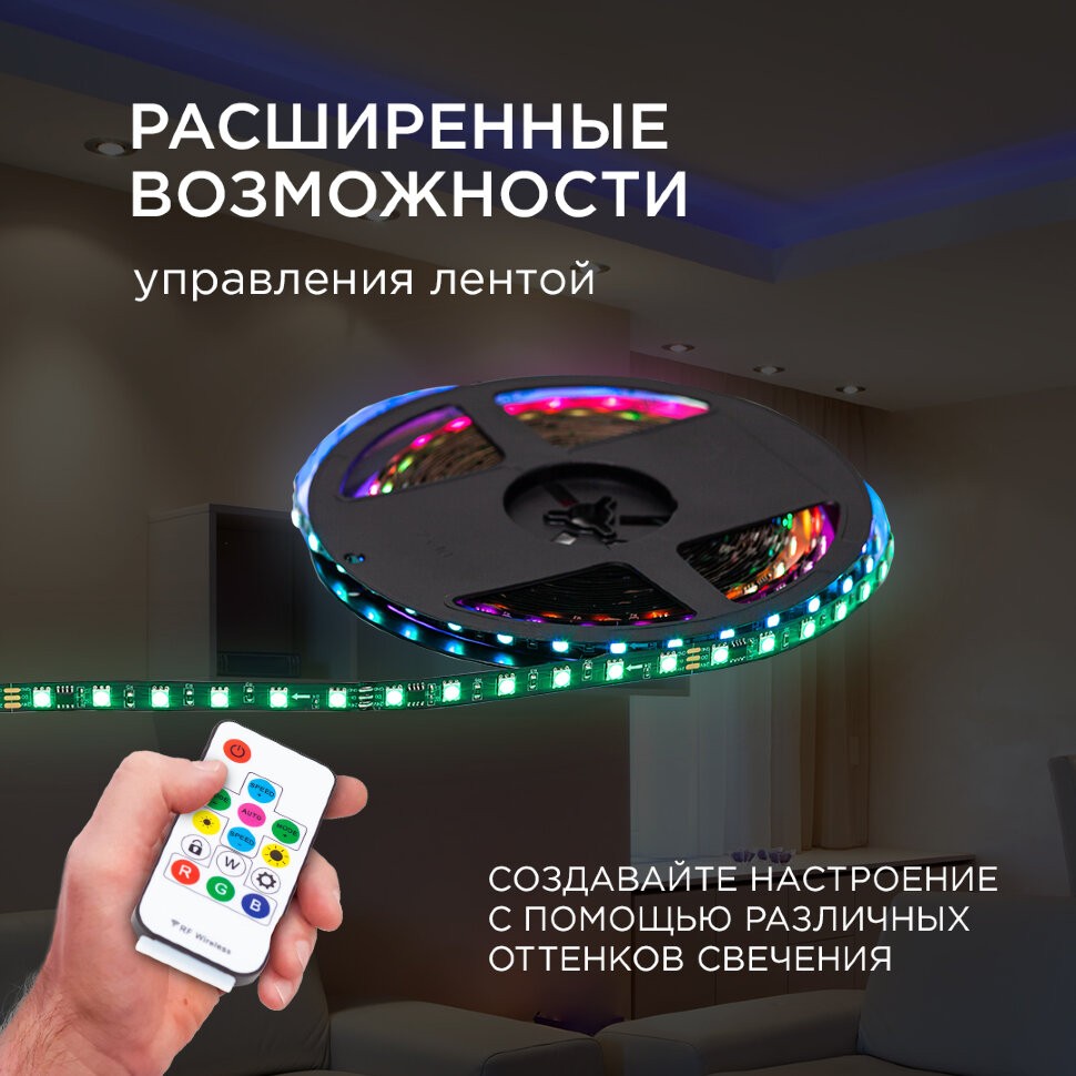 Комплект адресной светодиодной ленты Apeyron 24В 14,4Вт/м smd5050 60д/м  IP20 10м RGB (адаптер питания, контроллер) 10-101 - купить в  интернет-магазине в Москве, цены в Votwatt.ru